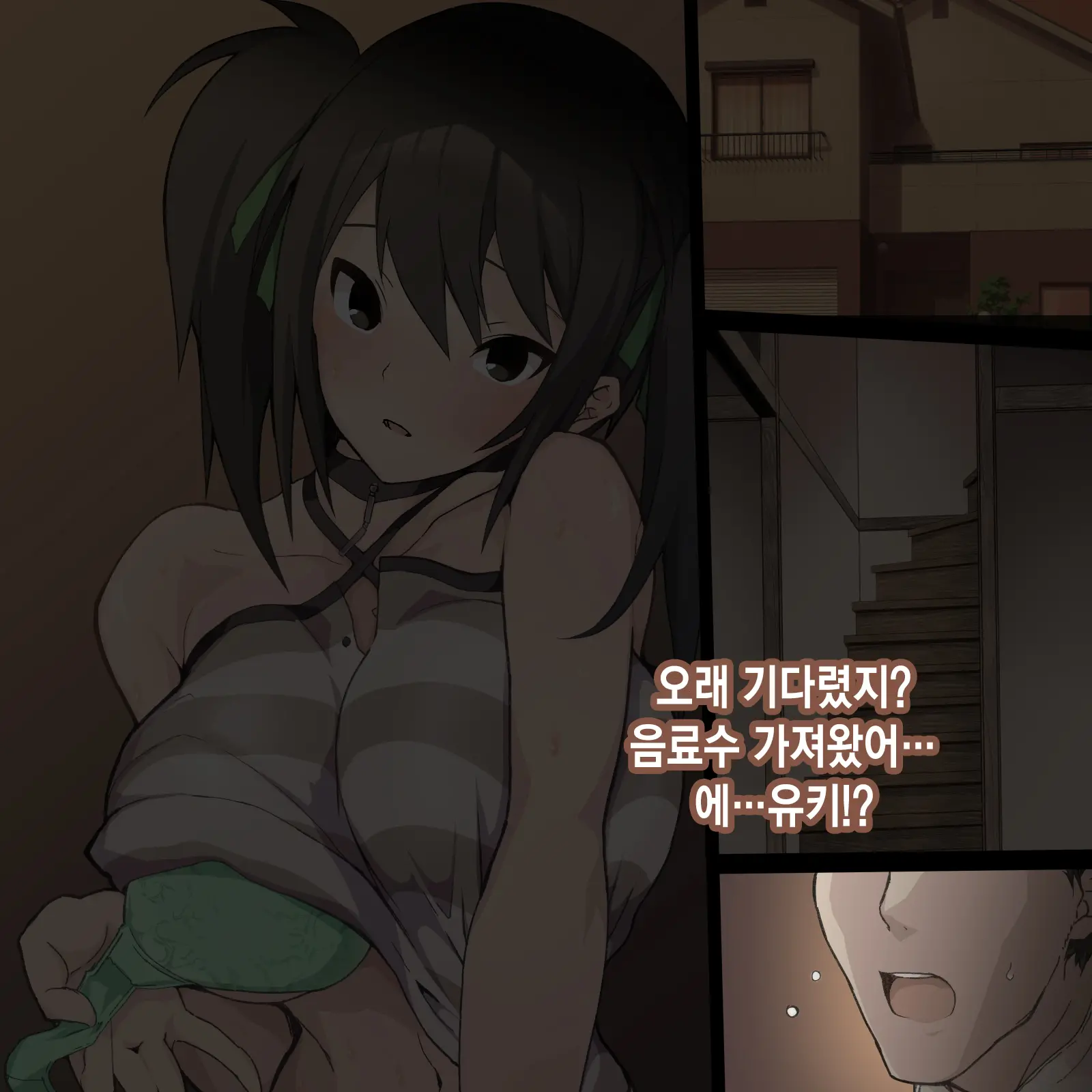 Ore Ga Aitsu No Kanojo Ni Natte | 내가 절친의 여자친구가 되다니